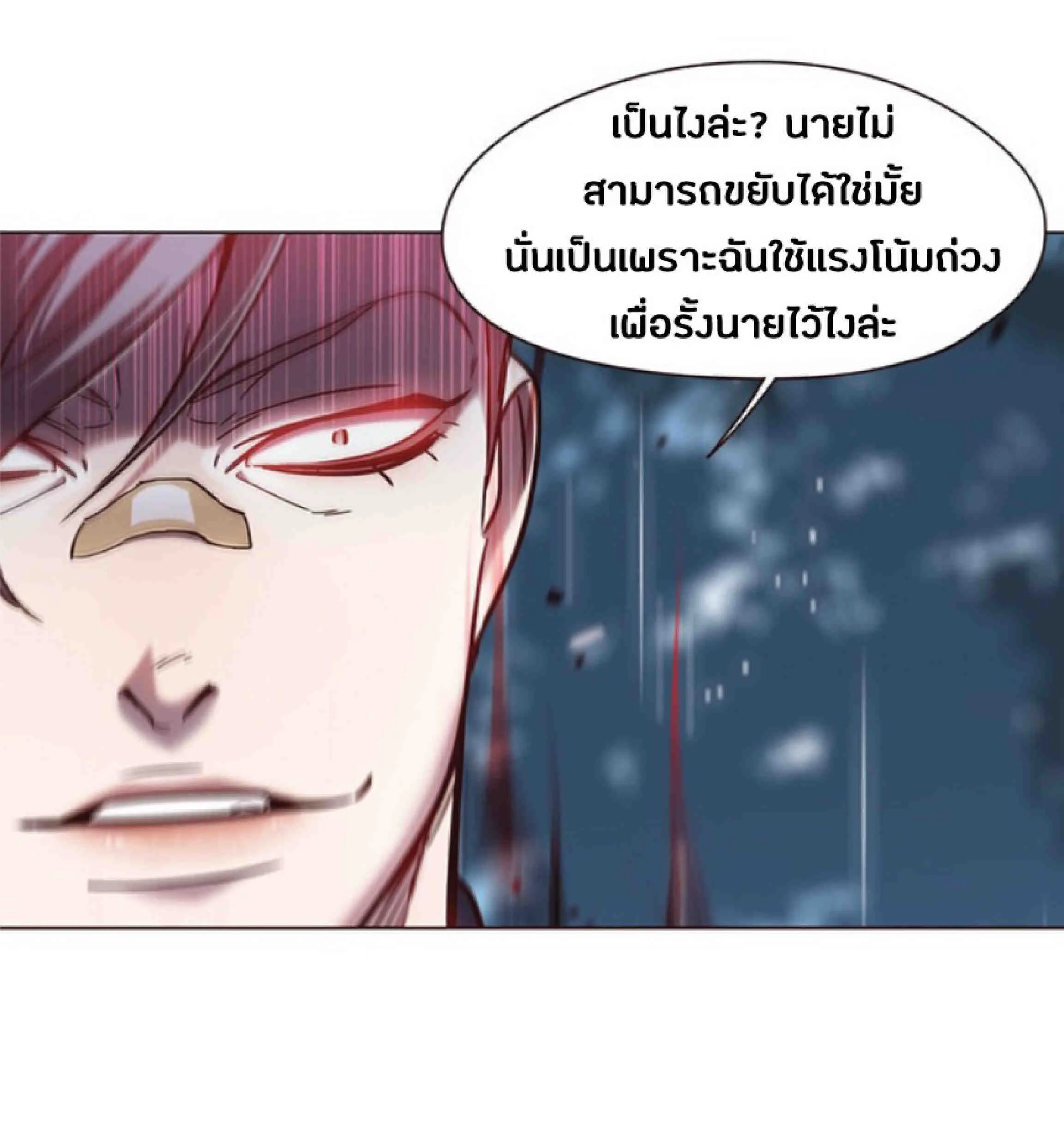 Eleceed อีลีซีด ตอนที่ 93 หน้า 71