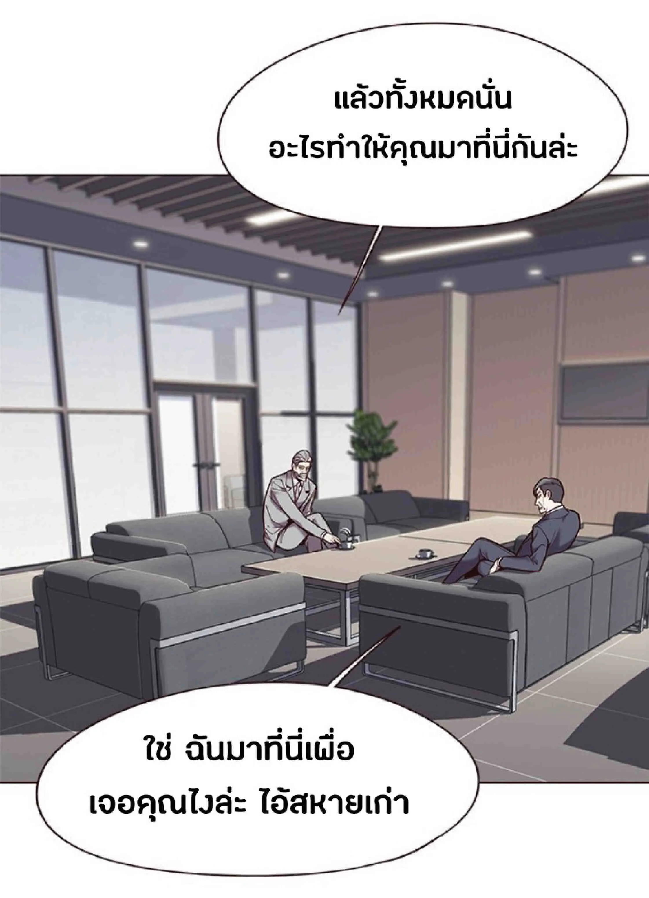 Eleceed อีลีซีด ตอนที่ 93 หน้า 8