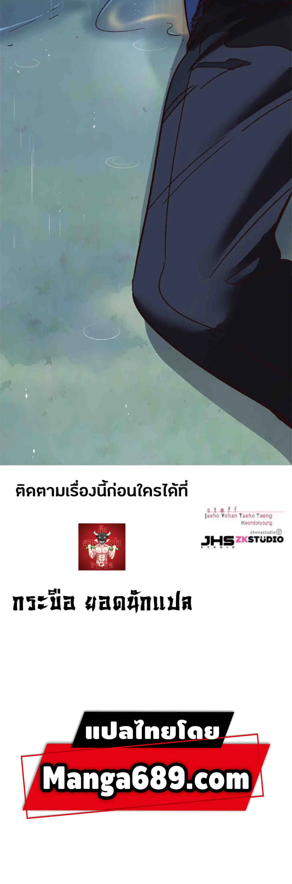 Eleceed อีลีซีด ตอนที่ 93 หน้า 82