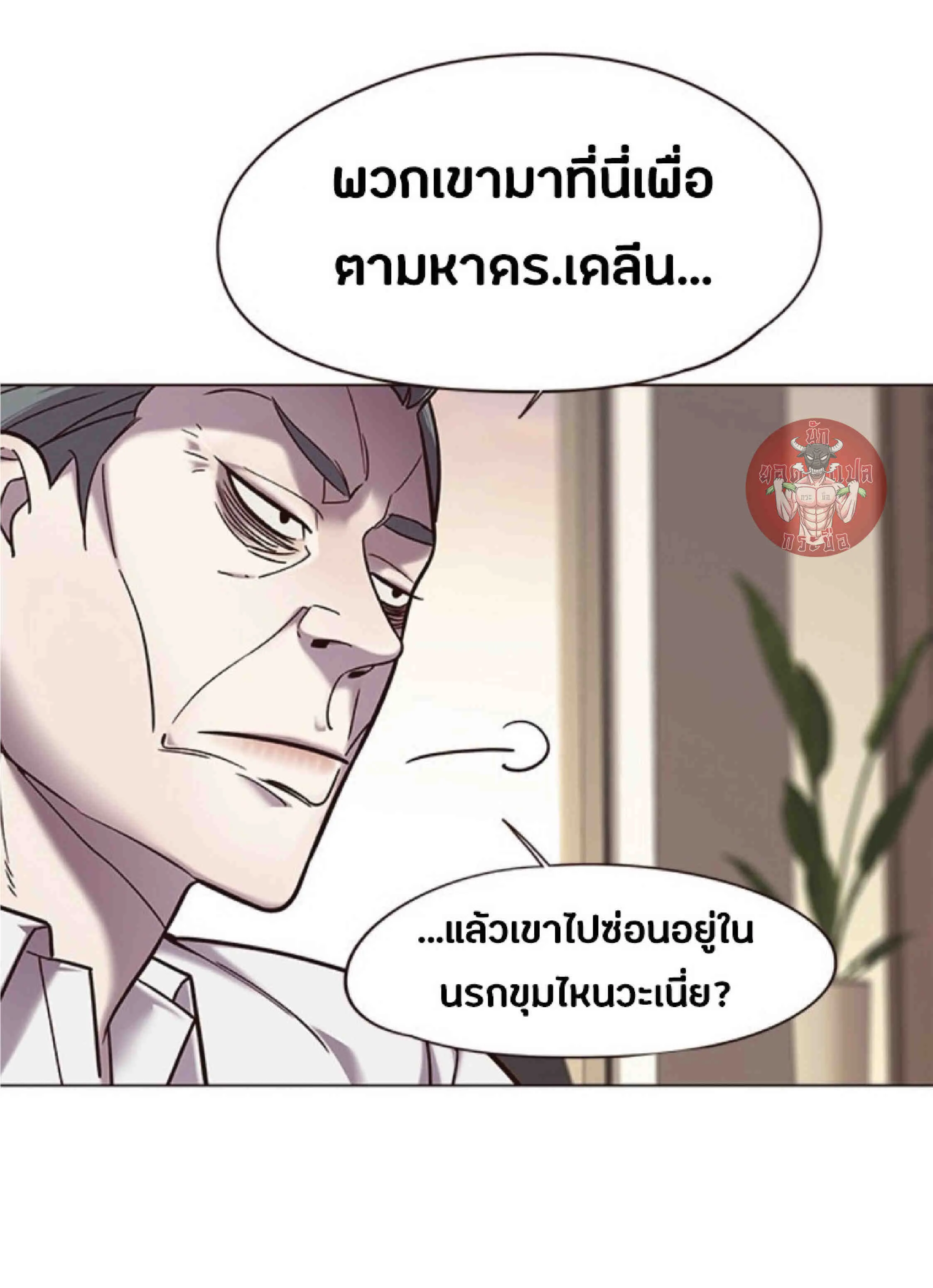 Eleceed อีลีซีด ตอนที่ 94 หน้า 12