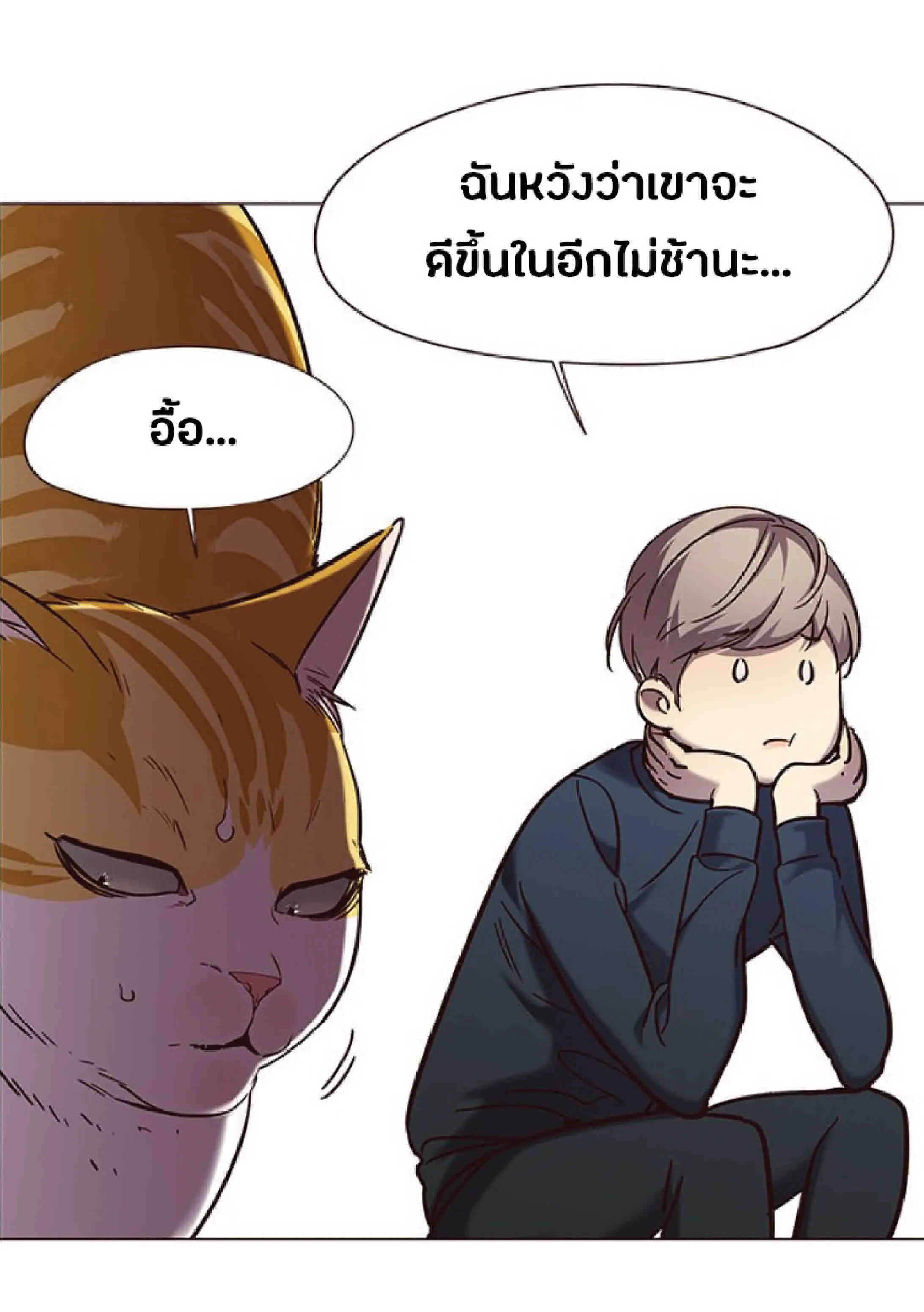 Eleceed อีลีซีด ตอนที่ 94 หน้า 24