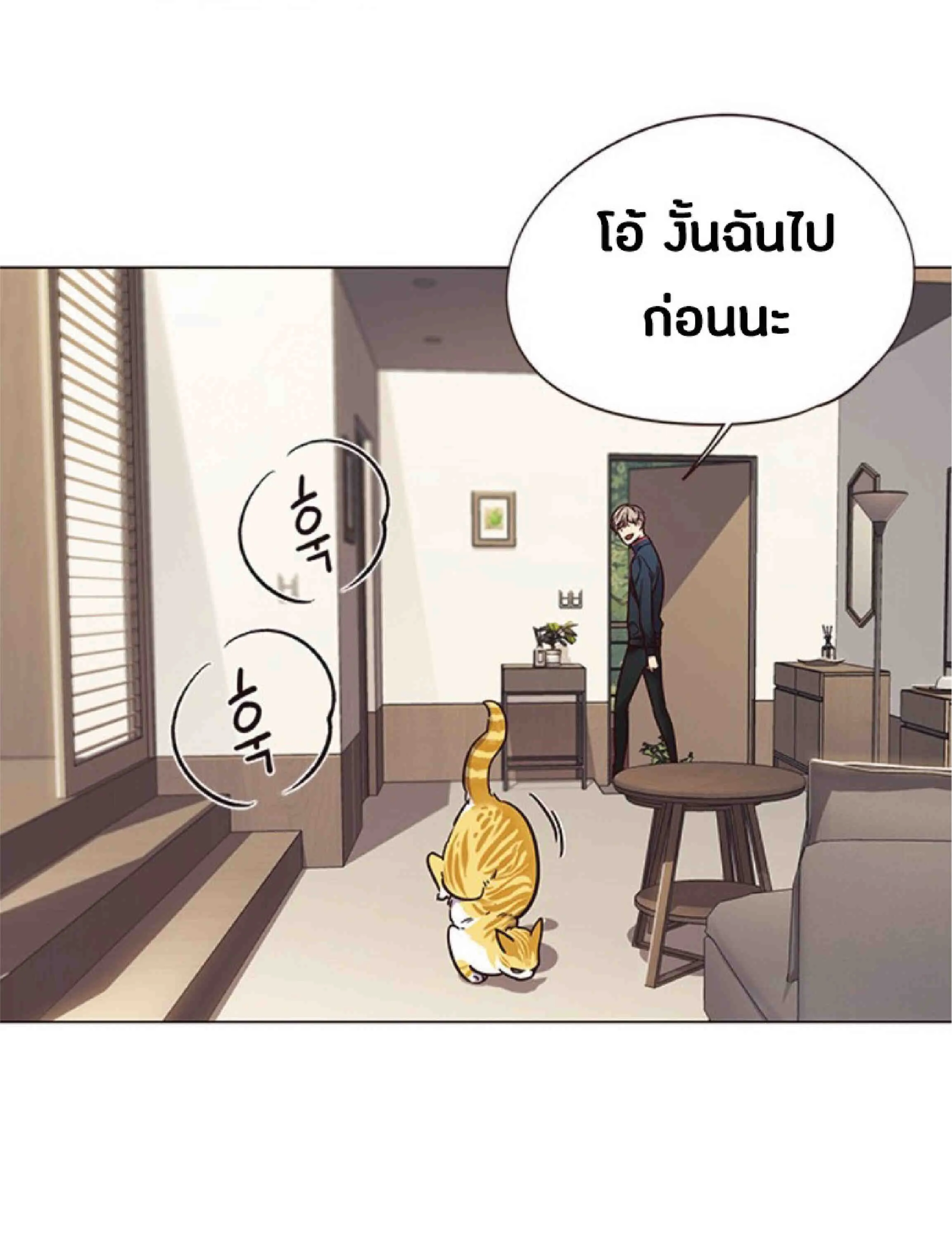 Eleceed อีลีซีด ตอนที่ 94 หน้า 26