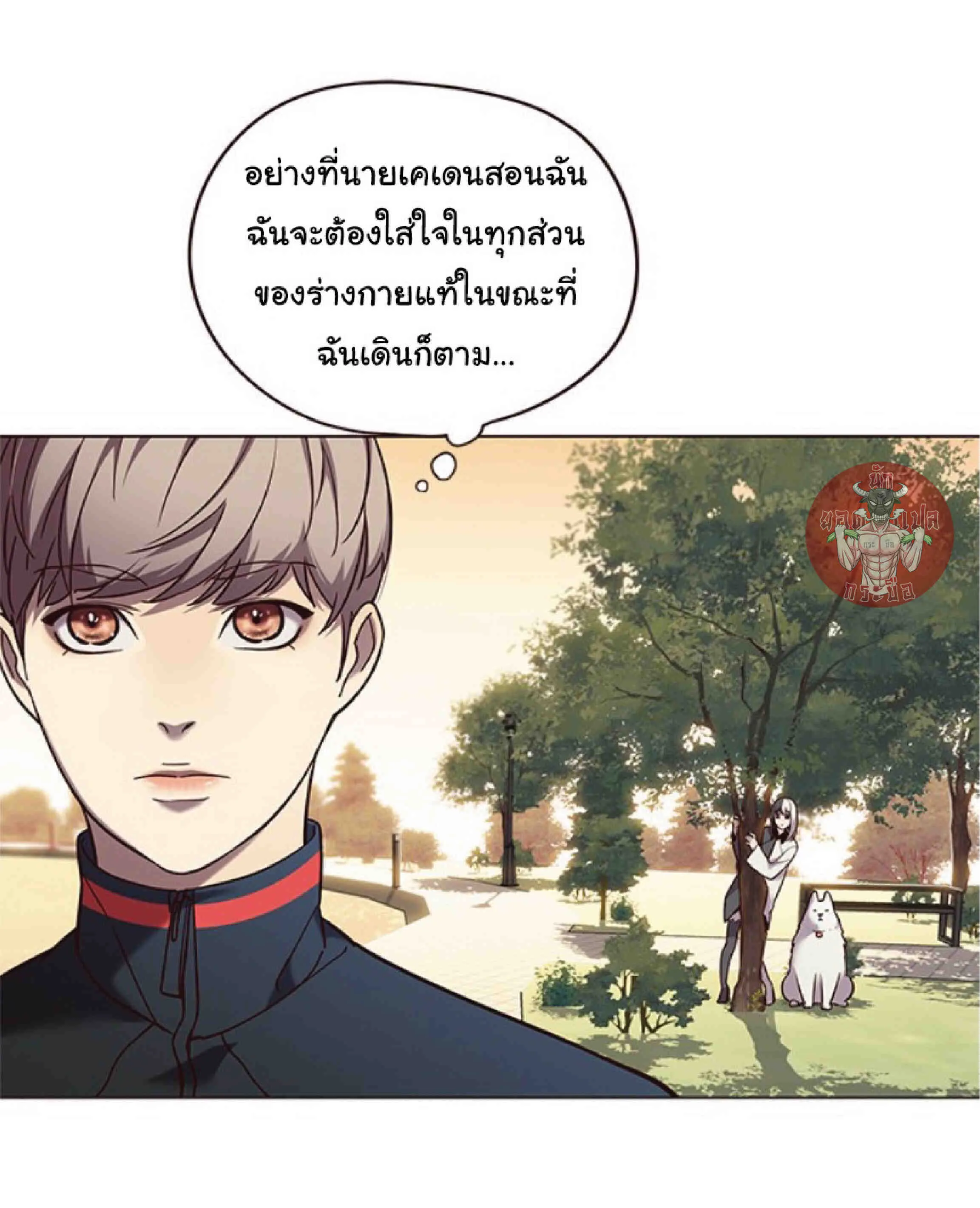 Eleceed อีลีซีด ตอนที่ 94 หน้า 28