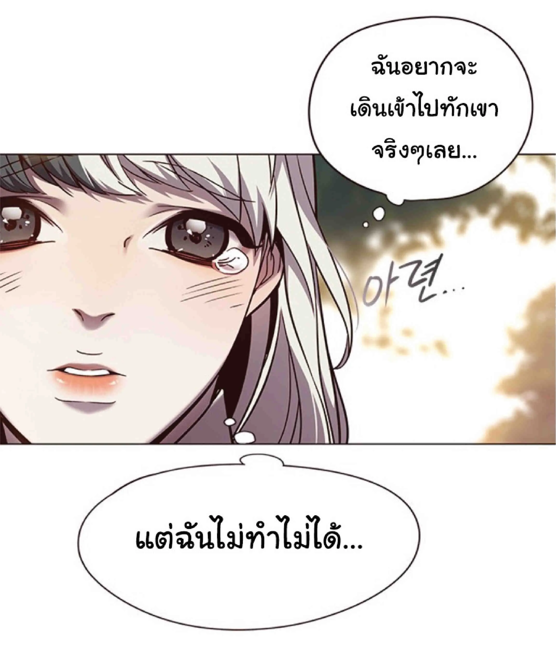 Eleceed อีลีซีด ตอนที่ 94 หน้า 29