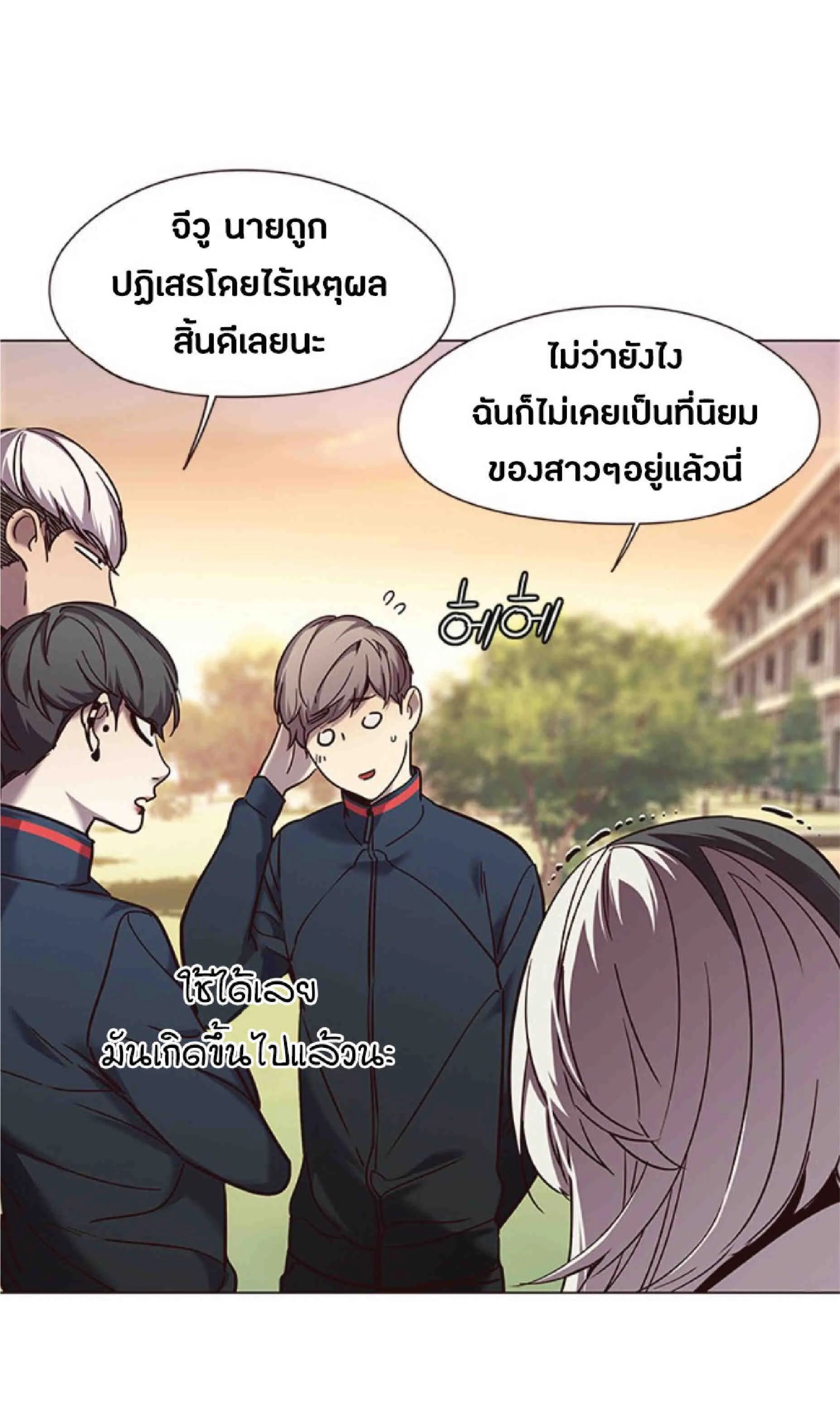 Eleceed อีลีซีด ตอนที่ 94 หน้า 43