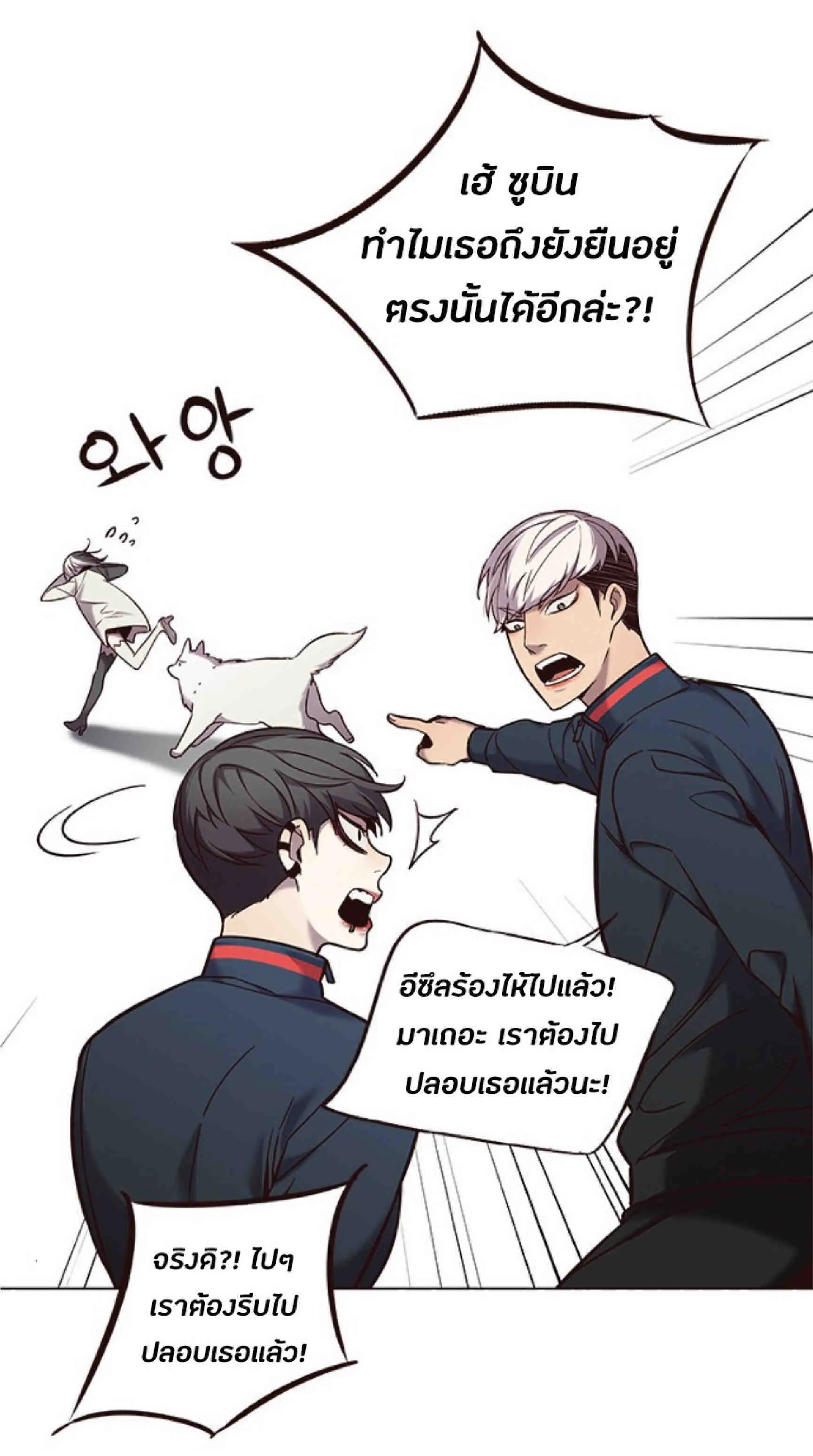 Eleceed อีลีซีด ตอนที่ 94 หน้า 45