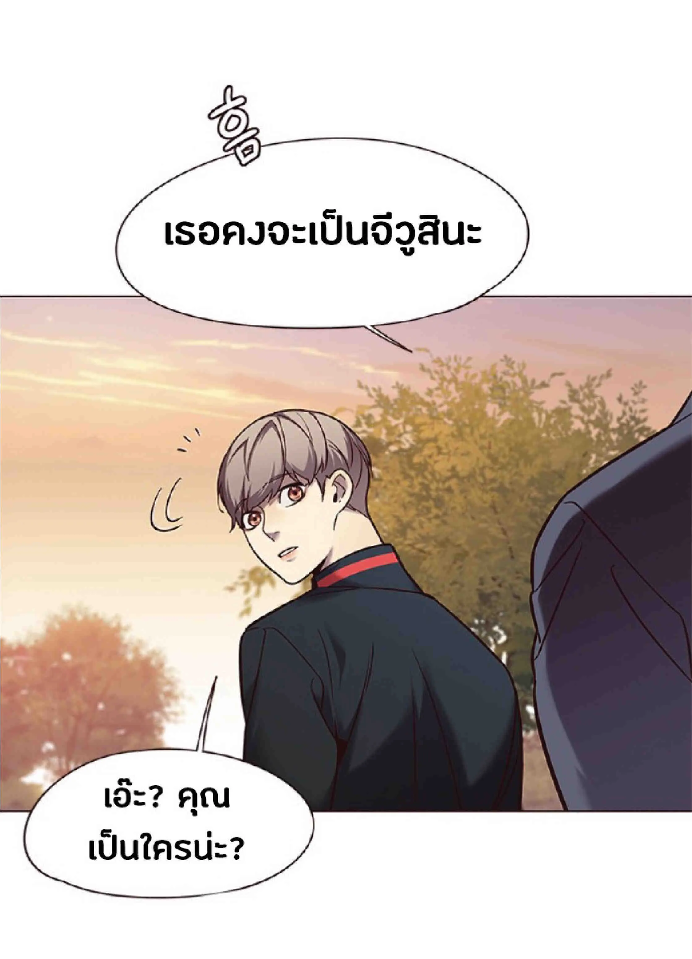 Eleceed อีลีซีด ตอนที่ 94 หน้า 47