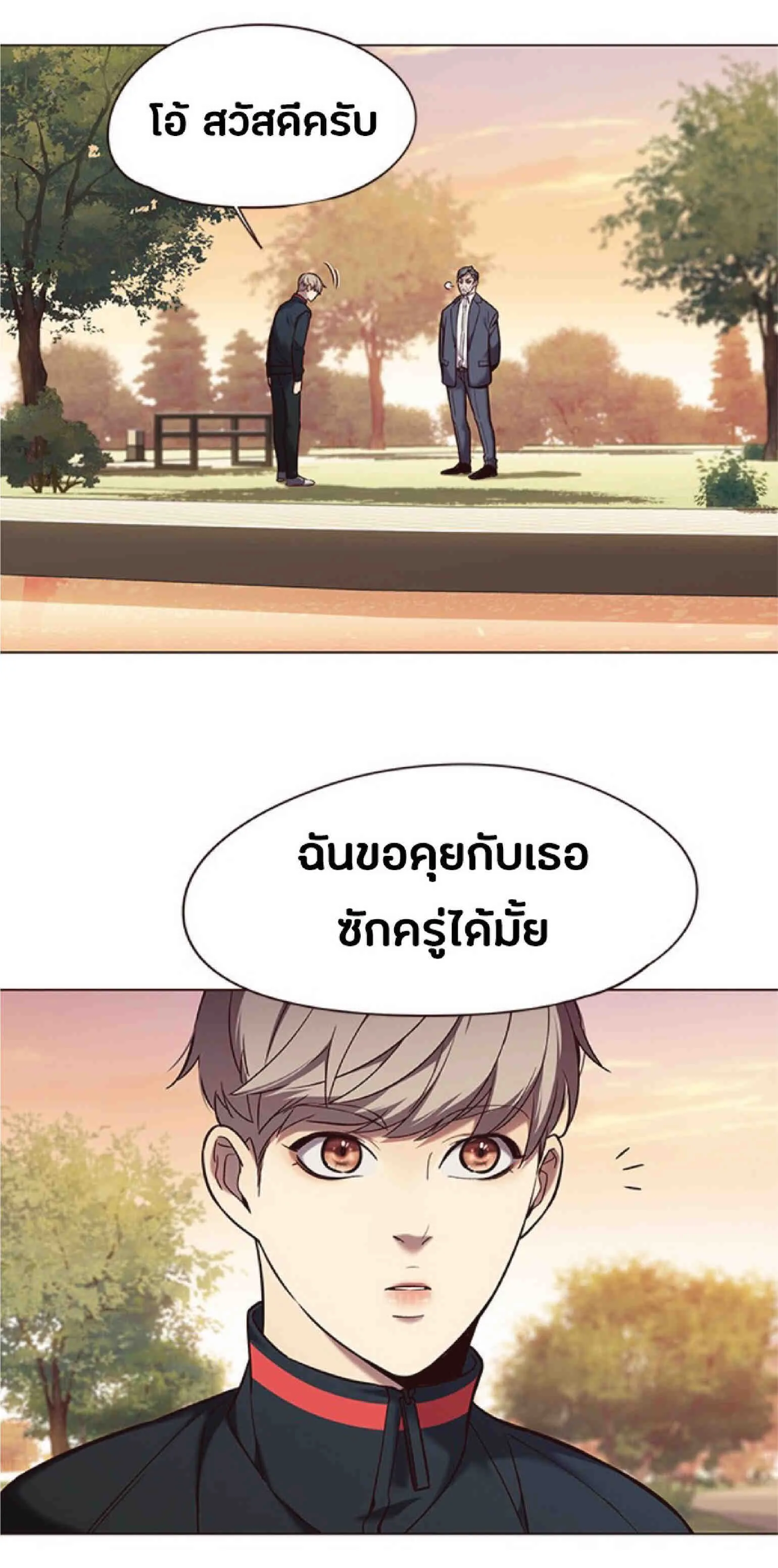 Eleceed อีลีซีด ตอนที่ 94 หน้า 49