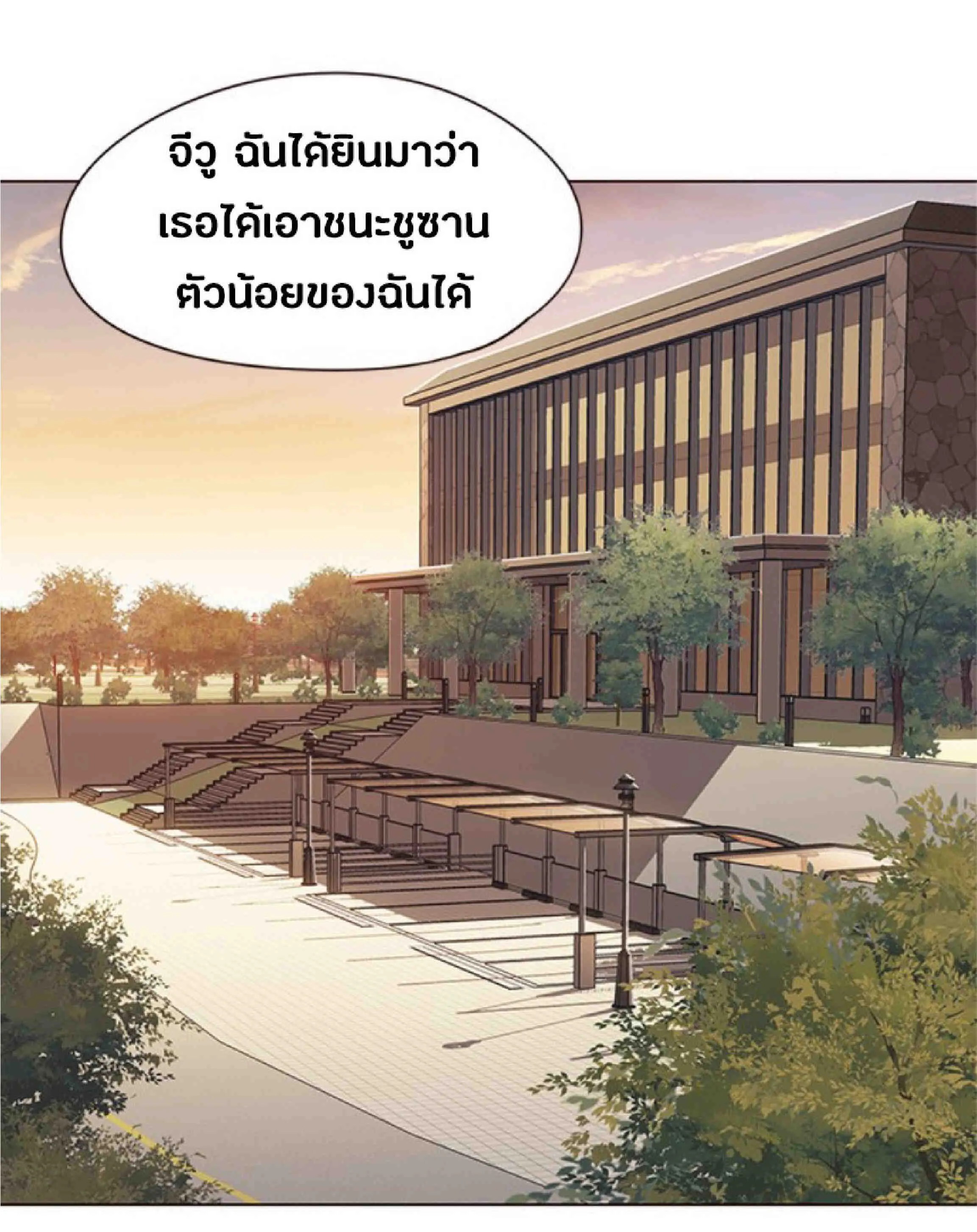 Eleceed อีลีซีด ตอนที่ 94 หน้า 50