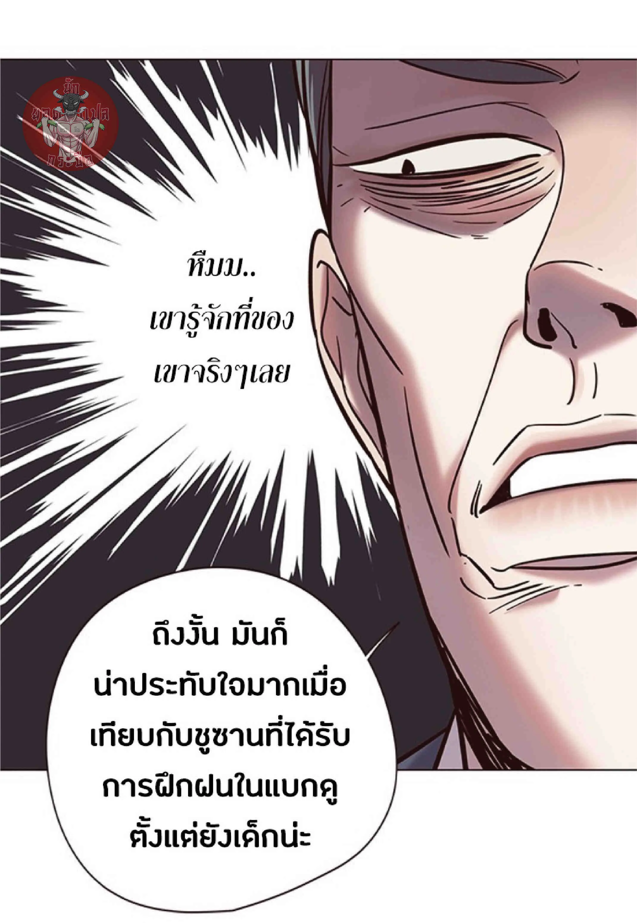 Eleceed อีลีซีด ตอนที่ 94 หน้า 52