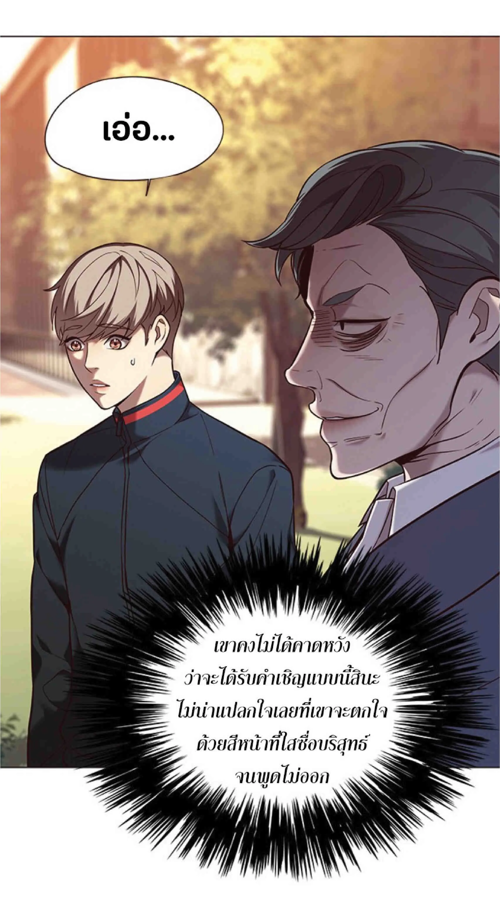 Eleceed อีลีซีด ตอนที่ 94 หน้า 56