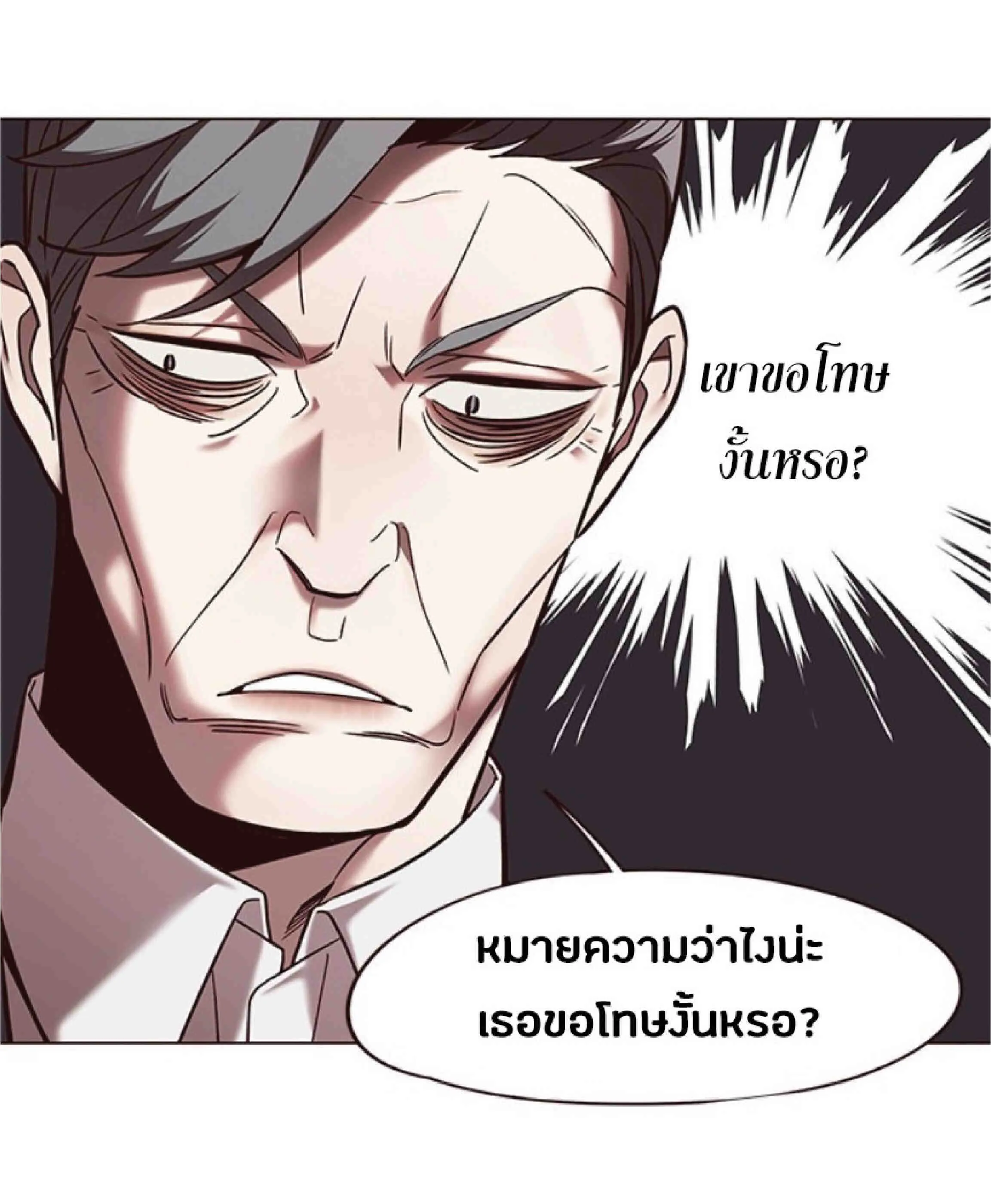 Eleceed อีลีซีด ตอนที่ 94 หน้า 59