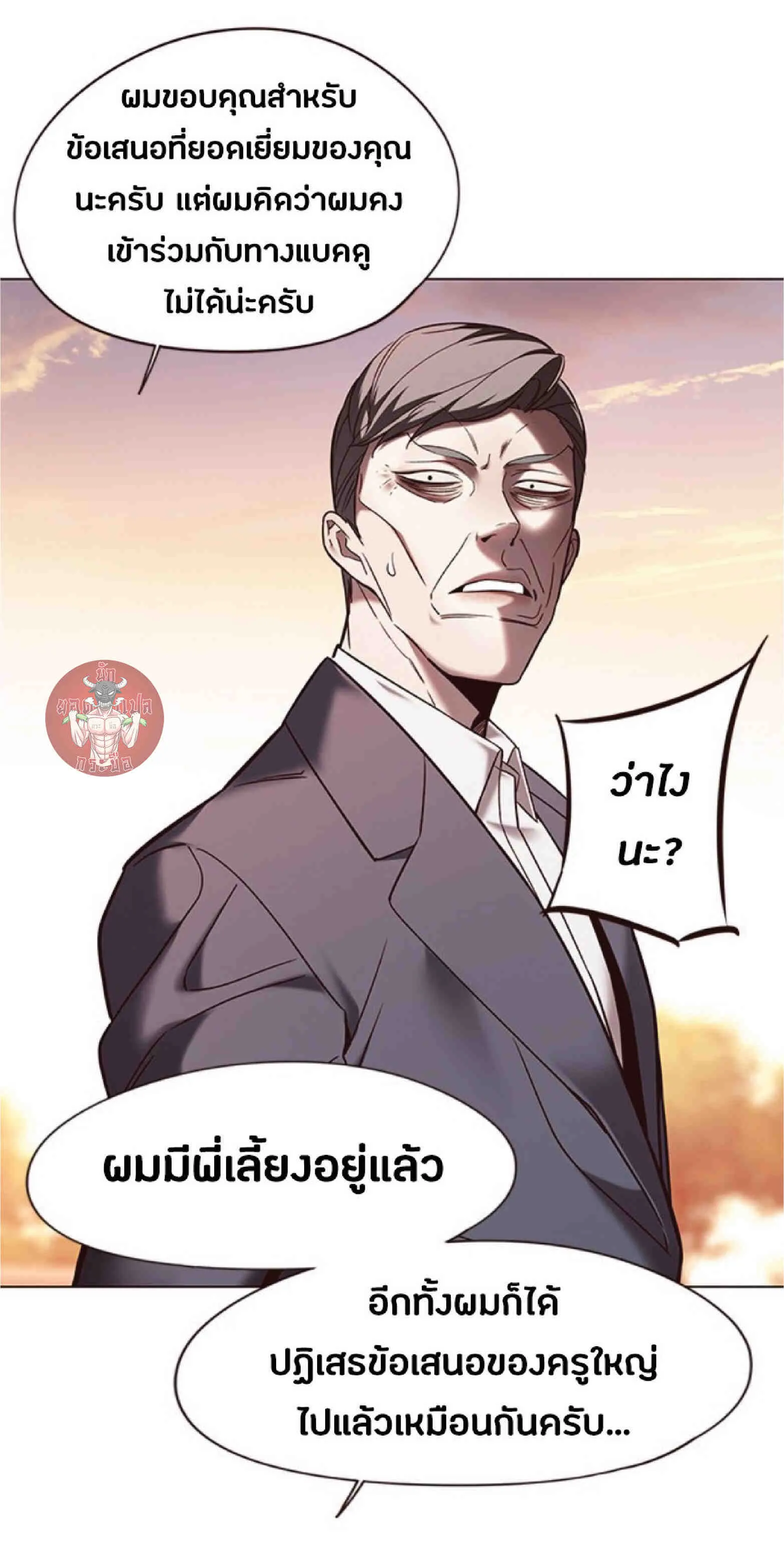 Eleceed อีลีซีด ตอนที่ 94 หน้า 60
