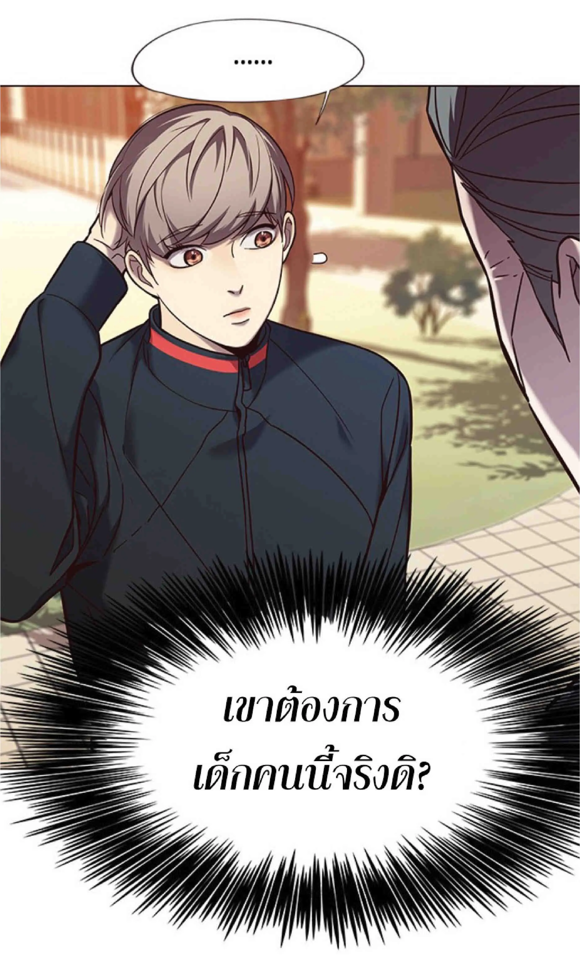 Eleceed อีลีซีด ตอนที่ 94 หน้า 62