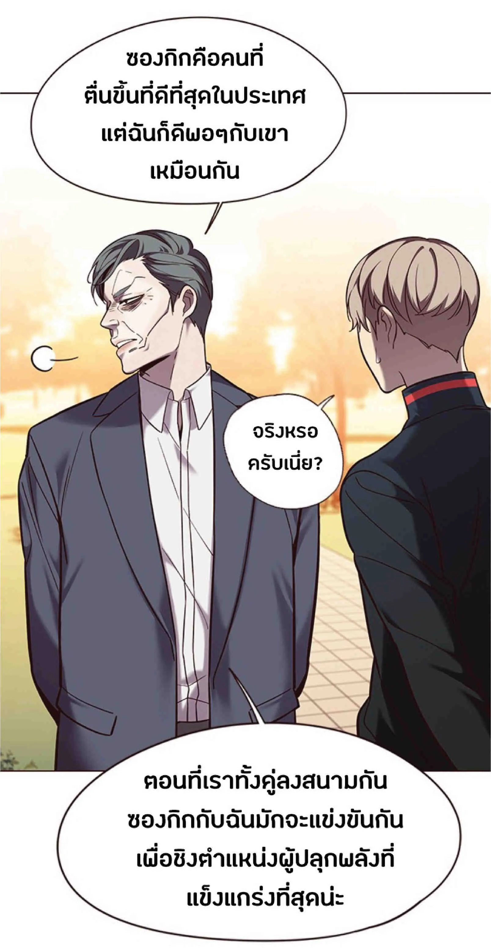 Eleceed อีลีซีด ตอนที่ 94 หน้า 64