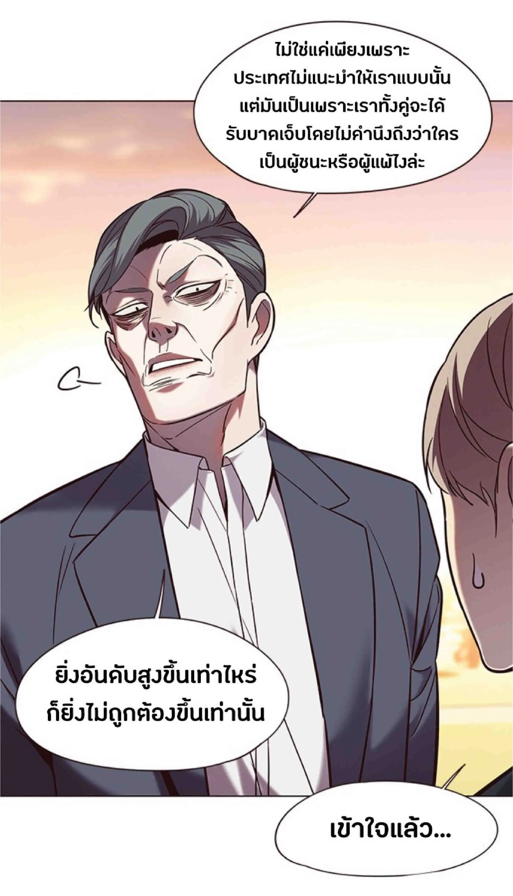 Eleceed อีลีซีด ตอนที่ 94 หน้า 66