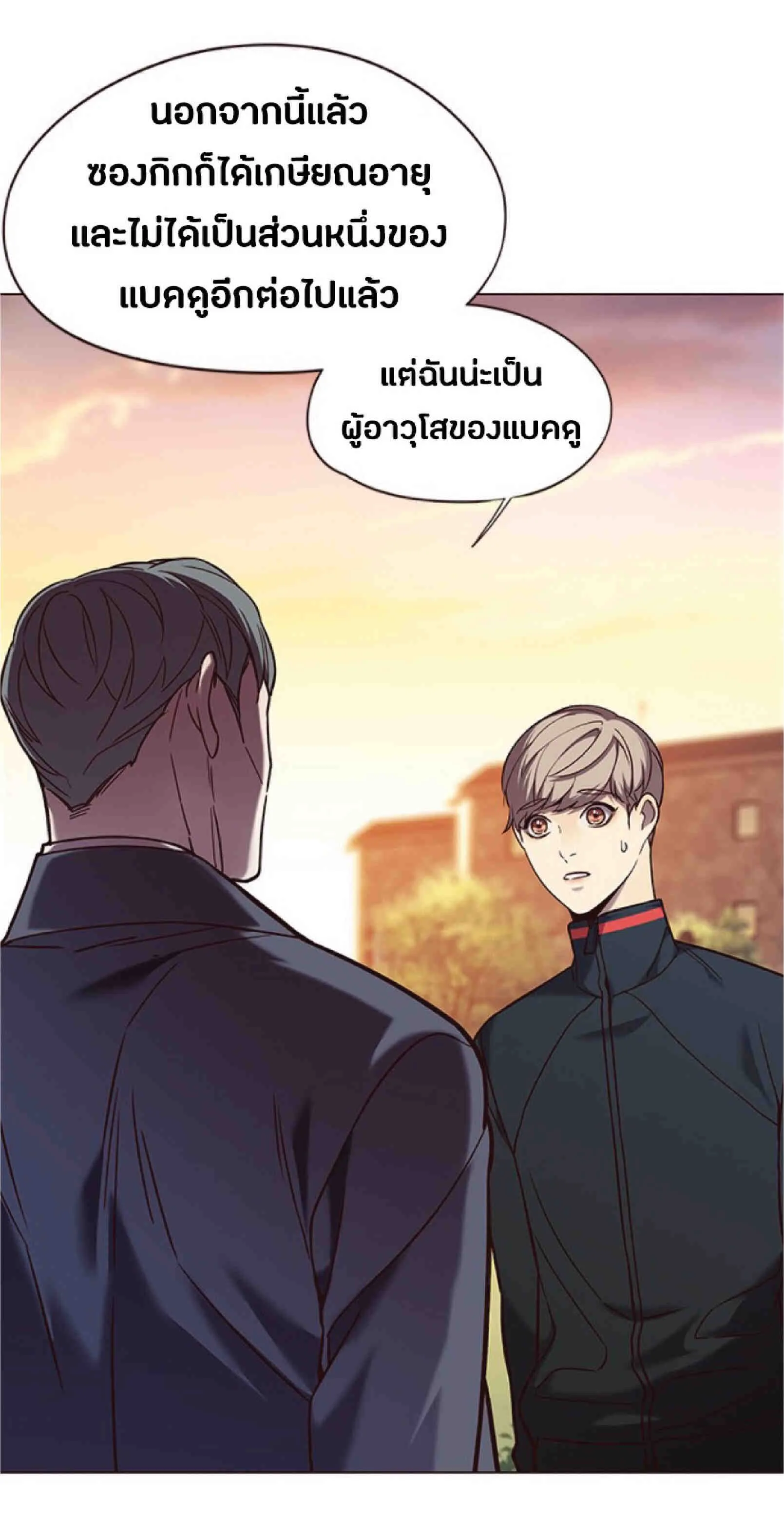 Eleceed อีลีซีด ตอนที่ 94 หน้า 67