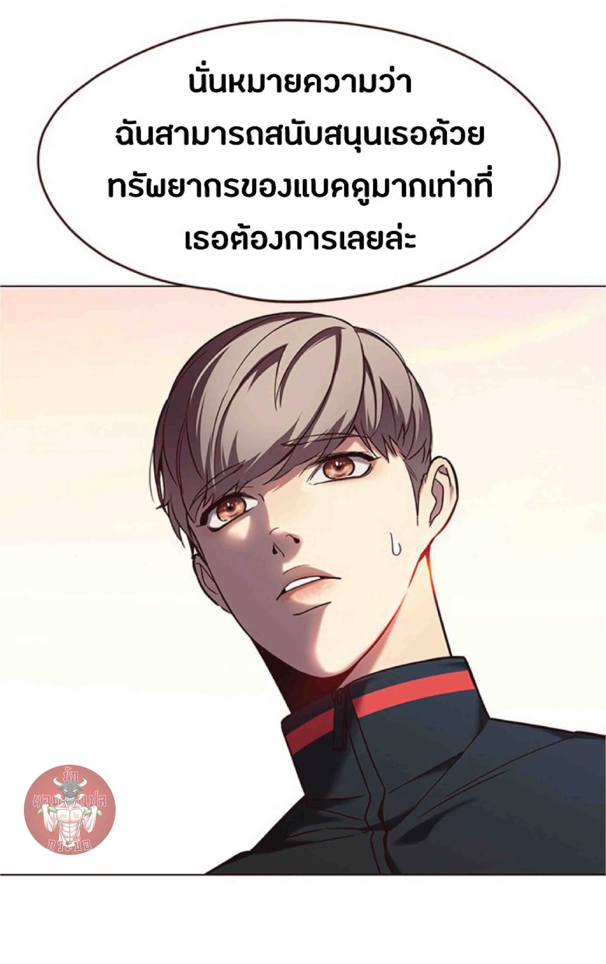 Eleceed อีลีซีด ตอนที่ 94 หน้า 68