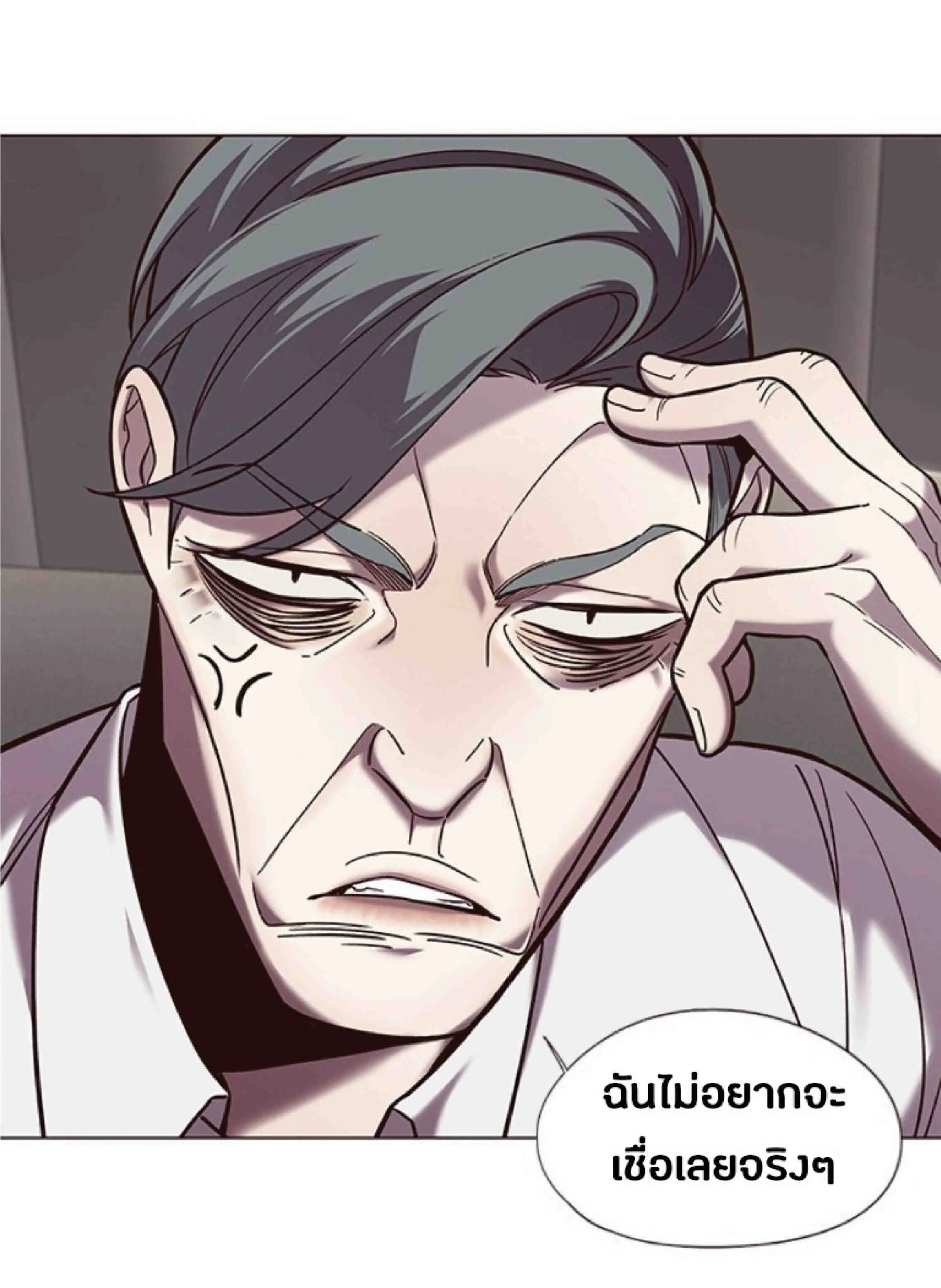 Eleceed อีลีซีด ตอนที่ 94 หน้า 7