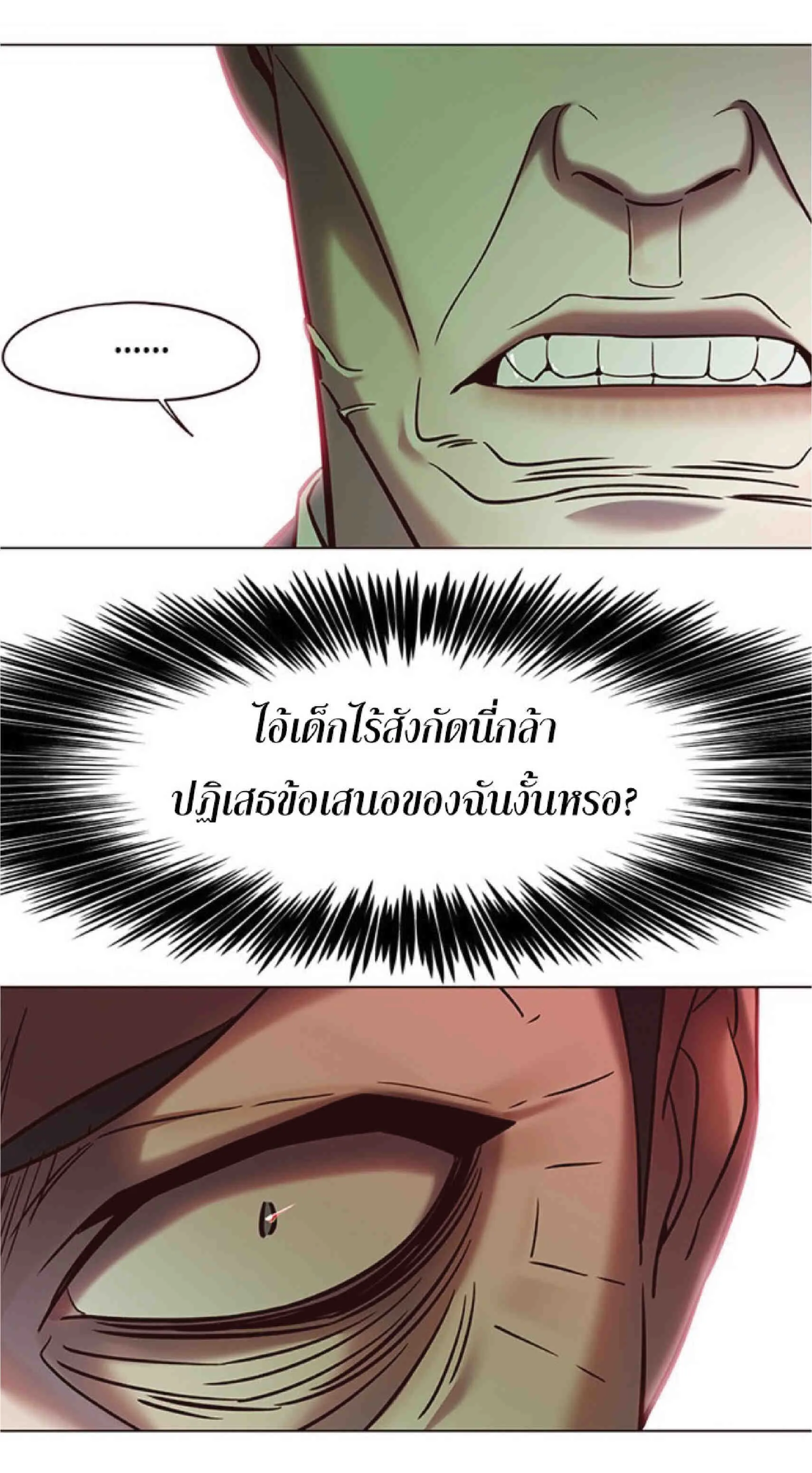 Eleceed อีลีซีด ตอนที่ 94 หน้า 70