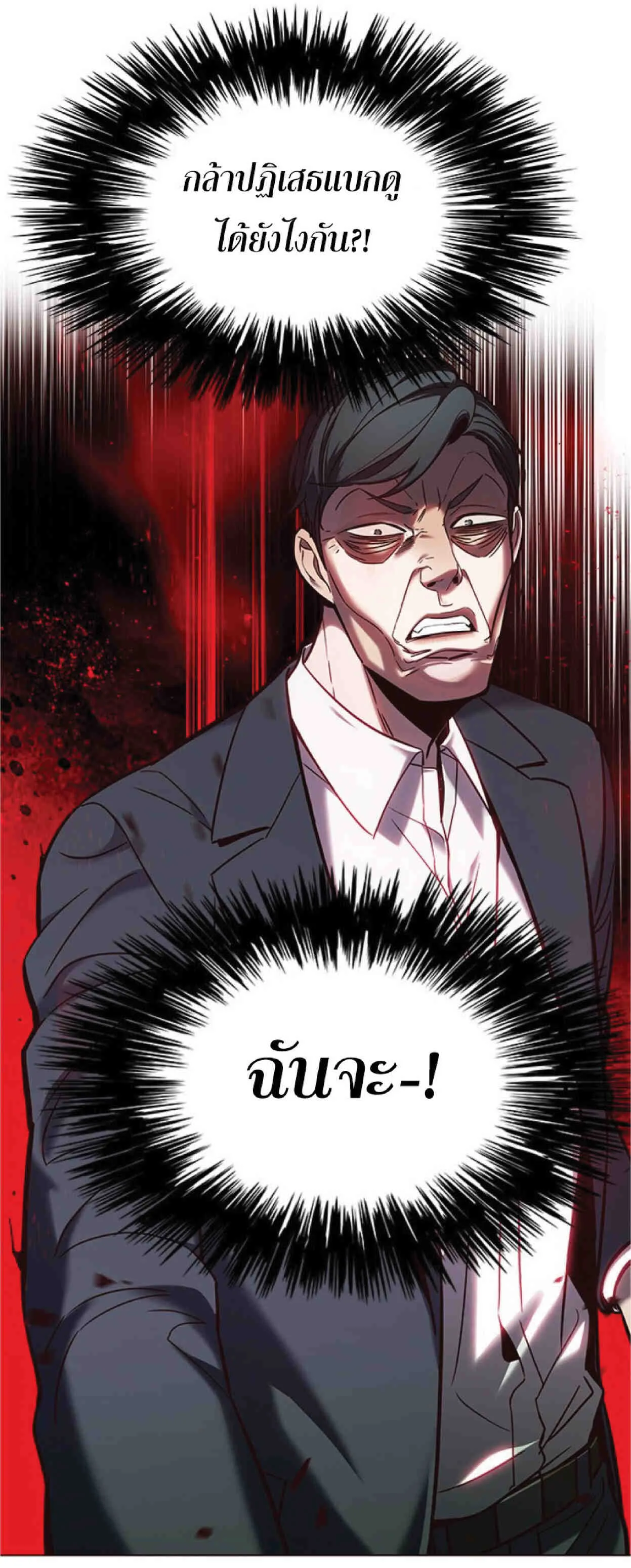 Eleceed อีลีซีด ตอนที่ 94 หน้า 71