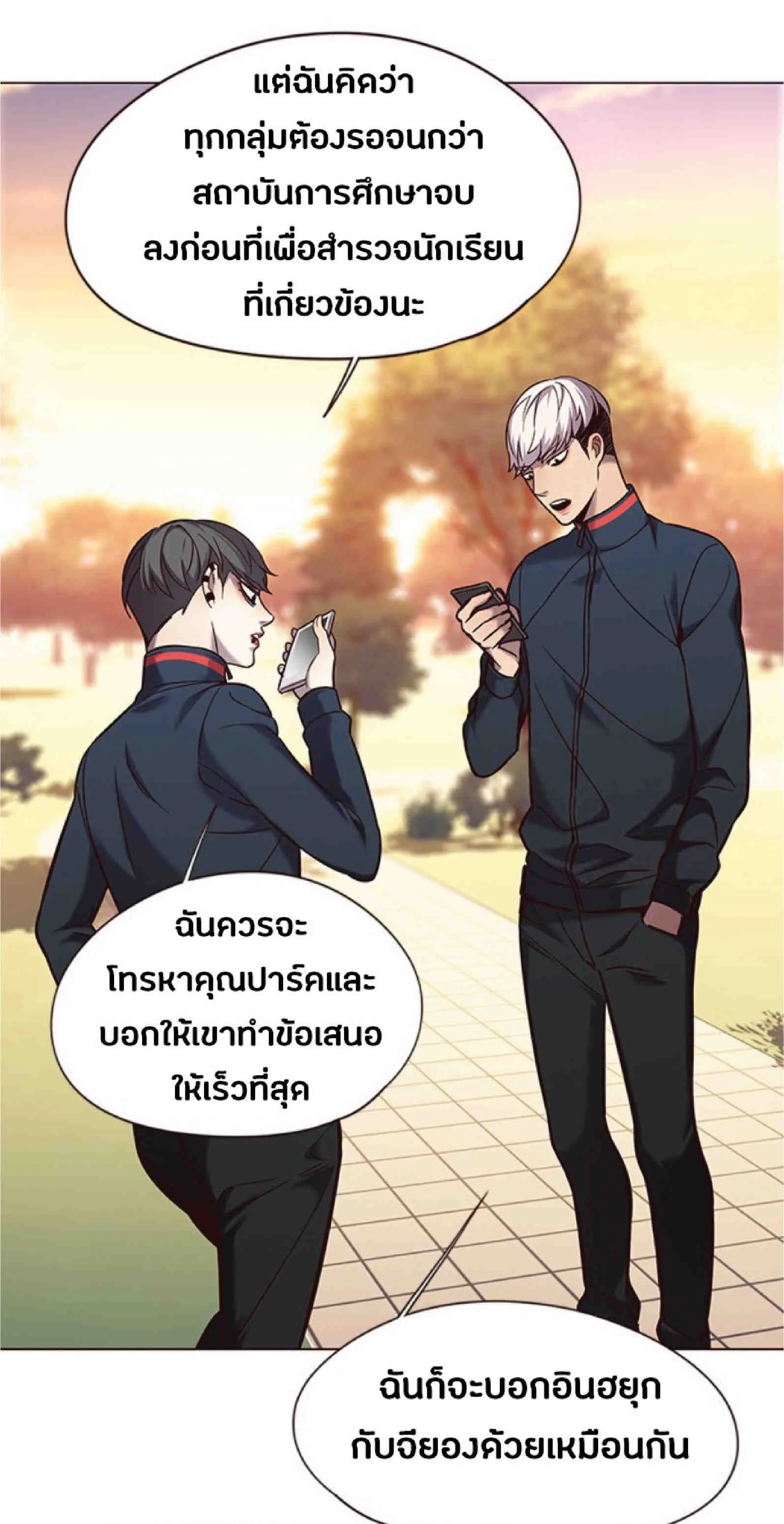 Eleceed อีลีซีด ตอนที่ 94 หน้า 74
