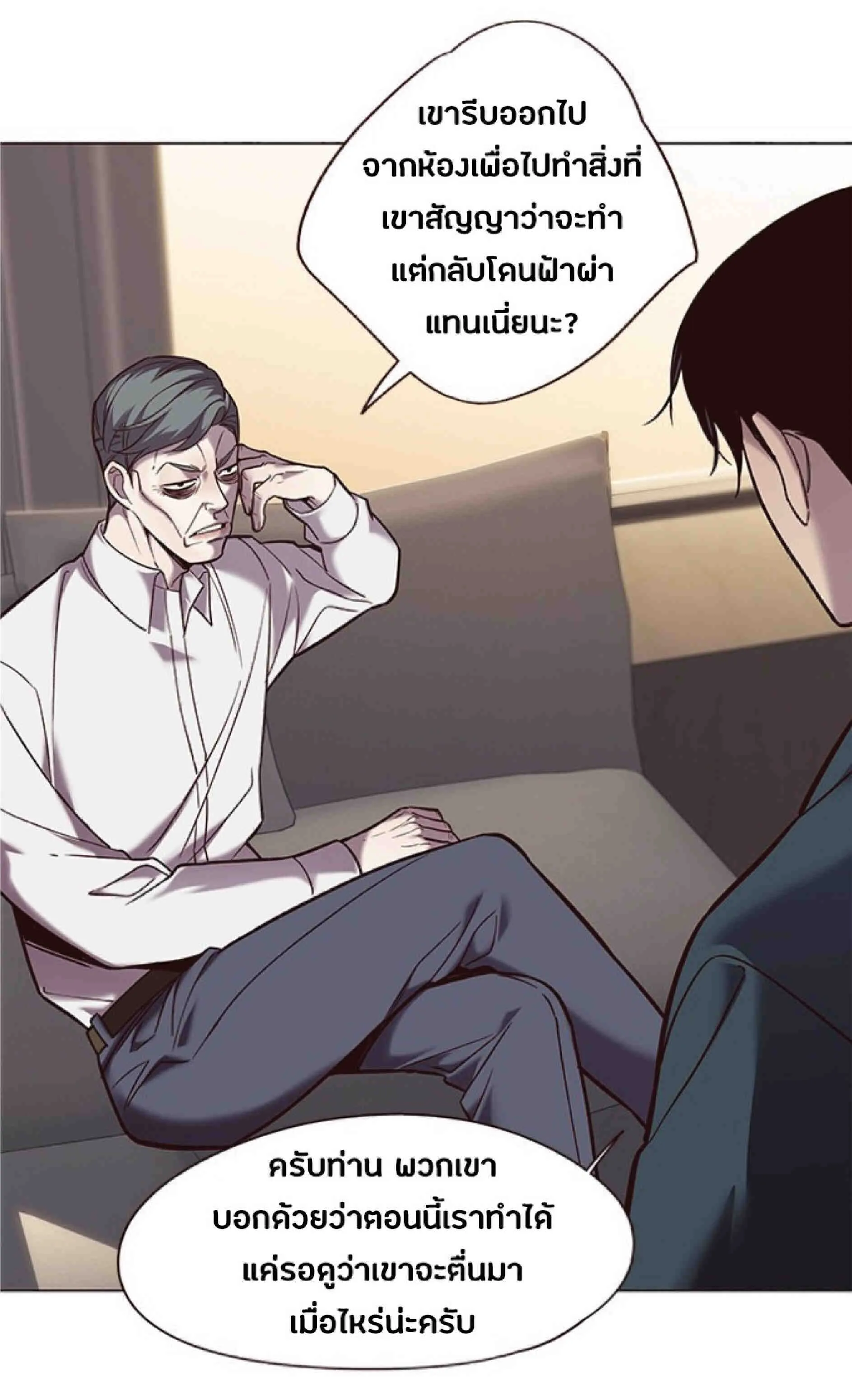 Eleceed อีลีซีด ตอนที่ 94 หน้า 8