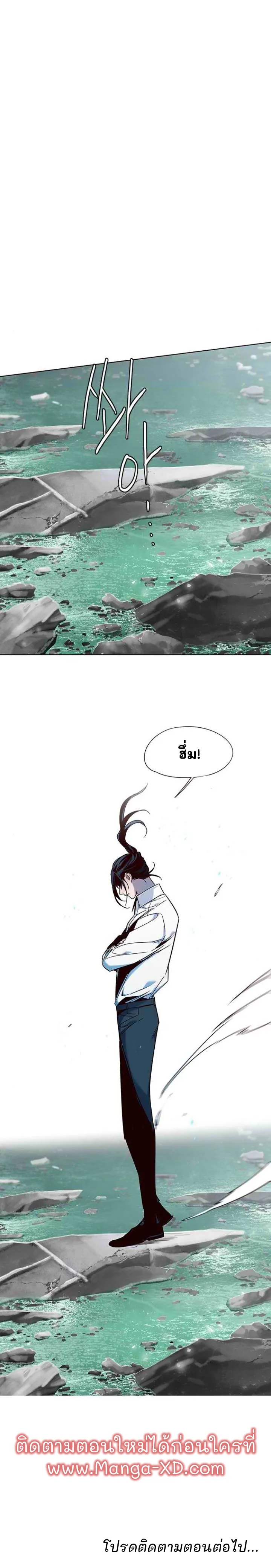 Eleceed อีลีซีด ตอนที่ 98 หน้า 5