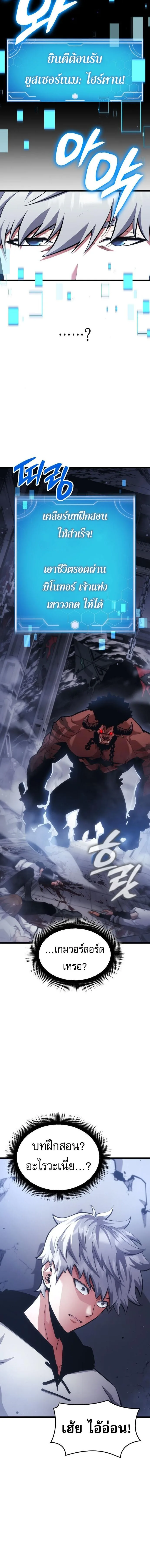 Emperor of Solo Play ราชาแห่งโซโล่เพลย์ ตอนที่ 1 หน้า 22