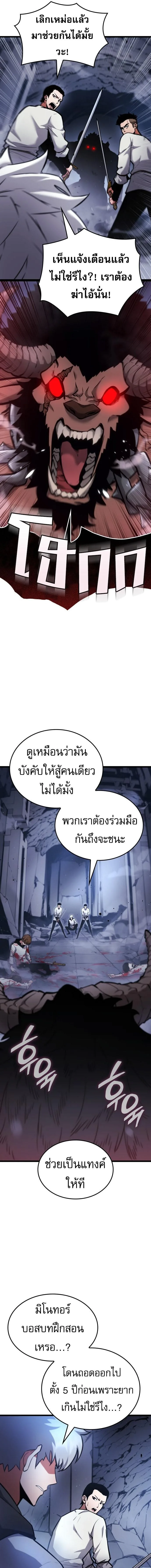 Emperor of Solo Play ราชาแห่งโซโล่เพลย์ ตอนที่ 1 หน้า 23