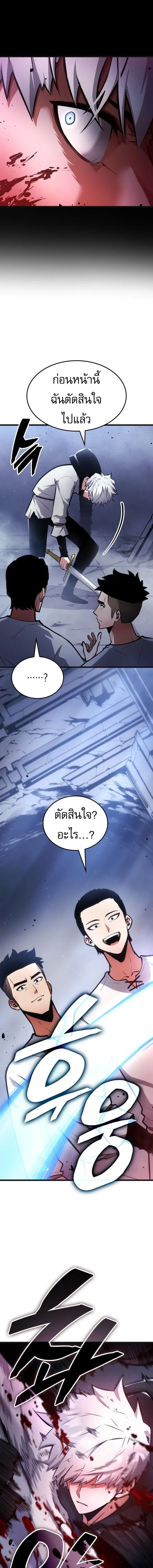 Emperor of Solo Play ราชาแห่งโซโล่เพลย์ ตอนที่ 1 หน้า 28