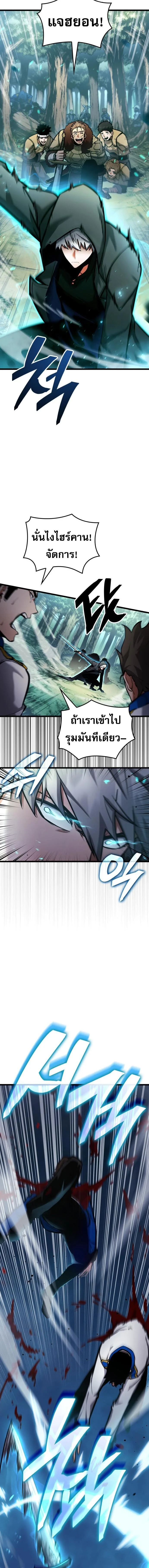 Emperor of Solo Play ราชาแห่งโซโล่เพลย์ ตอนที่ 1 หน้า 3