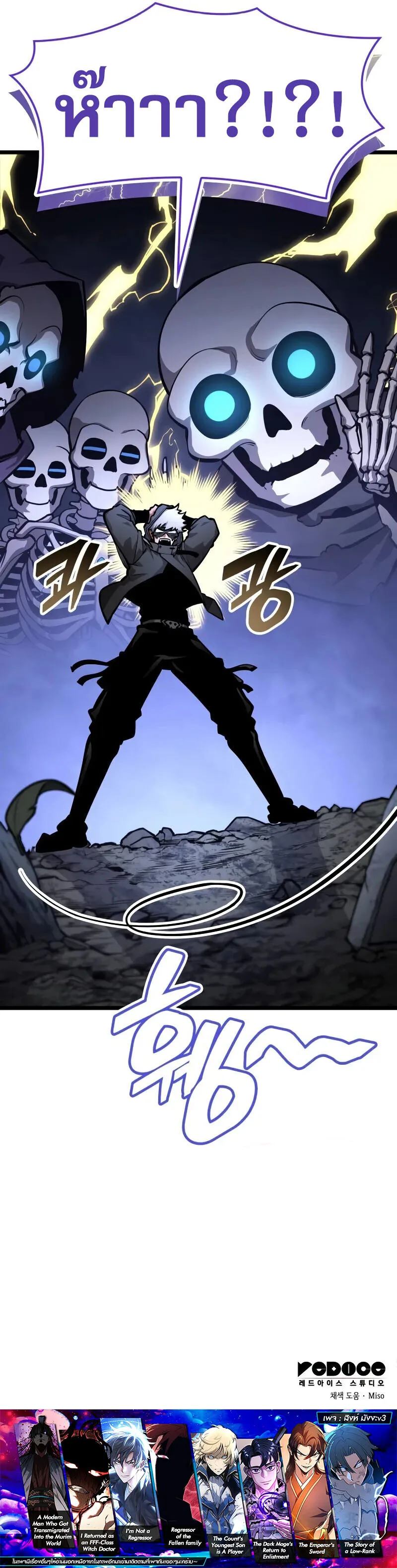 Emperor of Solo Play ราชาแห่งโซโล่เพลย์ ตอนที่ 14 หน้า 17