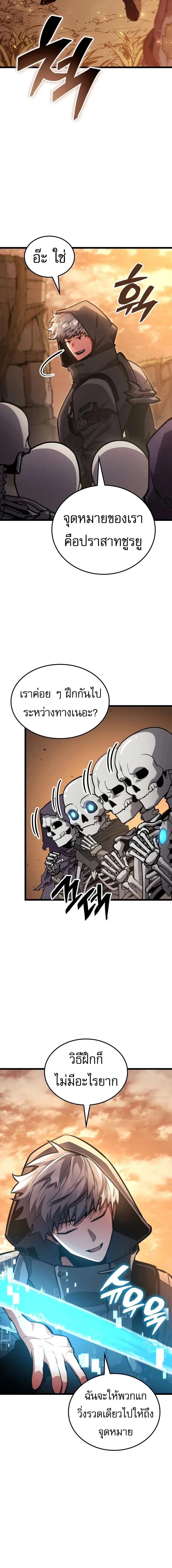 Emperor of Solo Play ราชาแห่งโซโล่เพลย์ ตอนที่ 16 หน้า 17