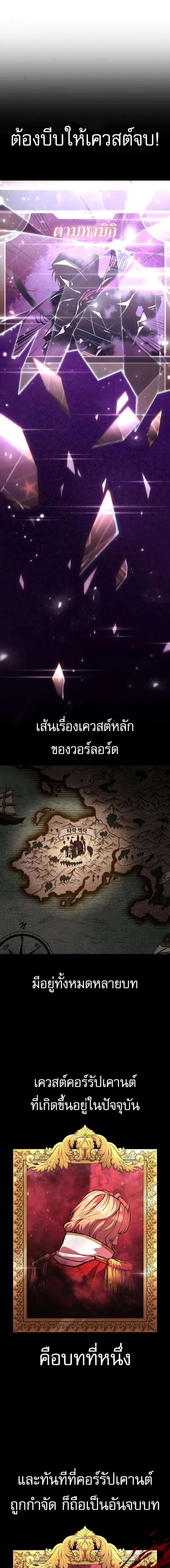 Emperor of Solo Play ราชาแห่งโซโล่เพลย์ ตอนที่ 18 หน้า 17