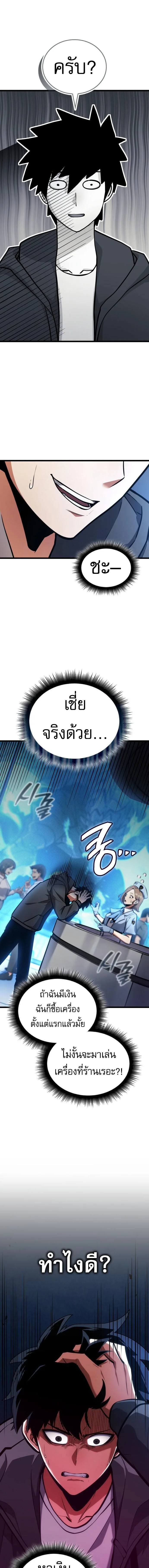 Emperor of Solo Play ราชาแห่งโซโล่เพลย์ ตอนที่ 2 หน้า 4