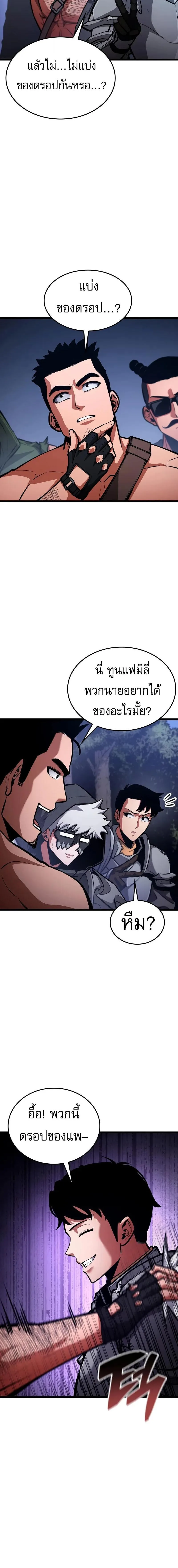 Emperor of Solo Play ราชาแห่งโซโล่เพลย์ ตอนที่ 30 หน้า 14