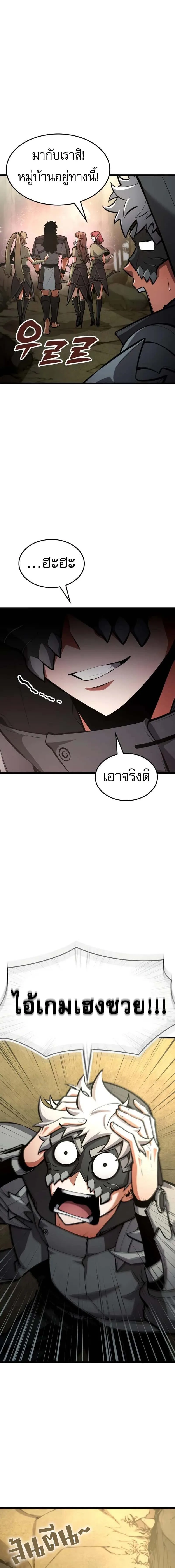 Emperor of Solo Play ราชาแห่งโซโล่เพลย์ ตอนที่ 35 หน้า 25