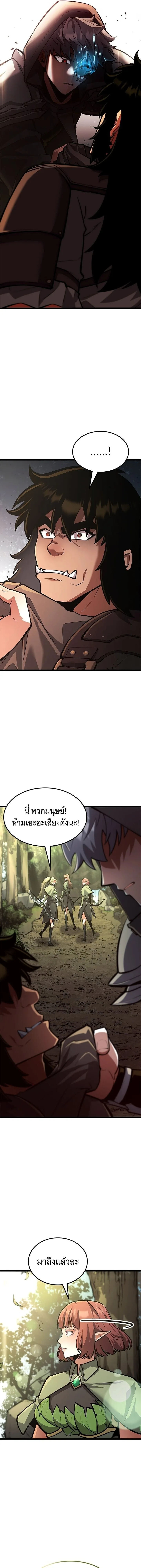 Emperor of Solo Play ราชาแห่งโซโล่เพลย์ ตอนที่ 36 หน้า 10