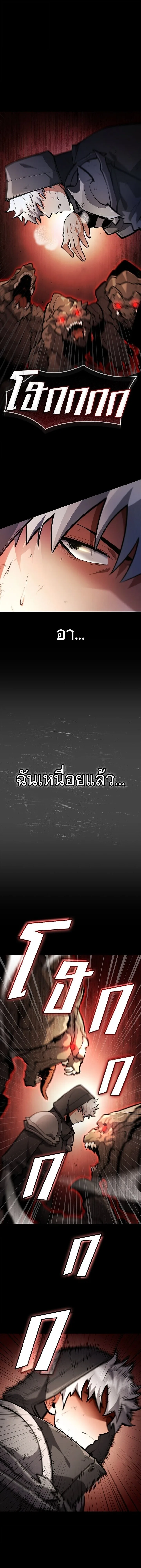 Emperor of Solo Play ราชาแห่งโซโล่เพลย์ ตอนที่ 37 หน้า 1