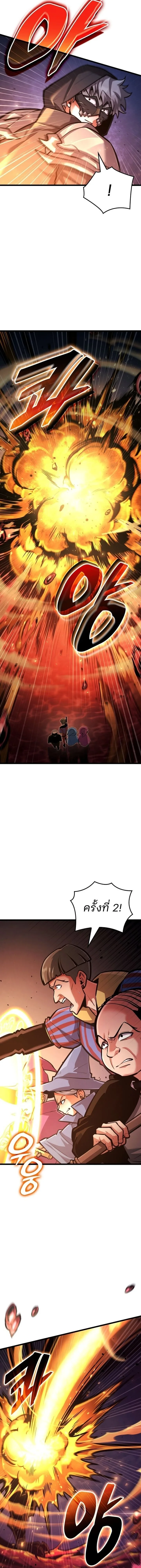 Emperor of Solo Play ราชาแห่งโซโล่เพลย์ ตอนที่ 39 หน้า 19