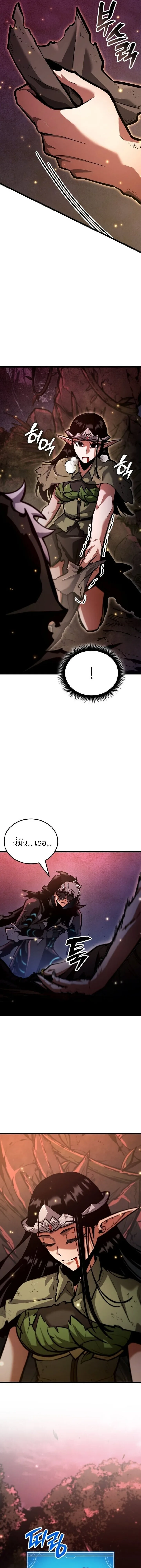 Emperor of Solo Play ราชาแห่งโซโล่เพลย์ ตอนที่ 40 หน้า 14