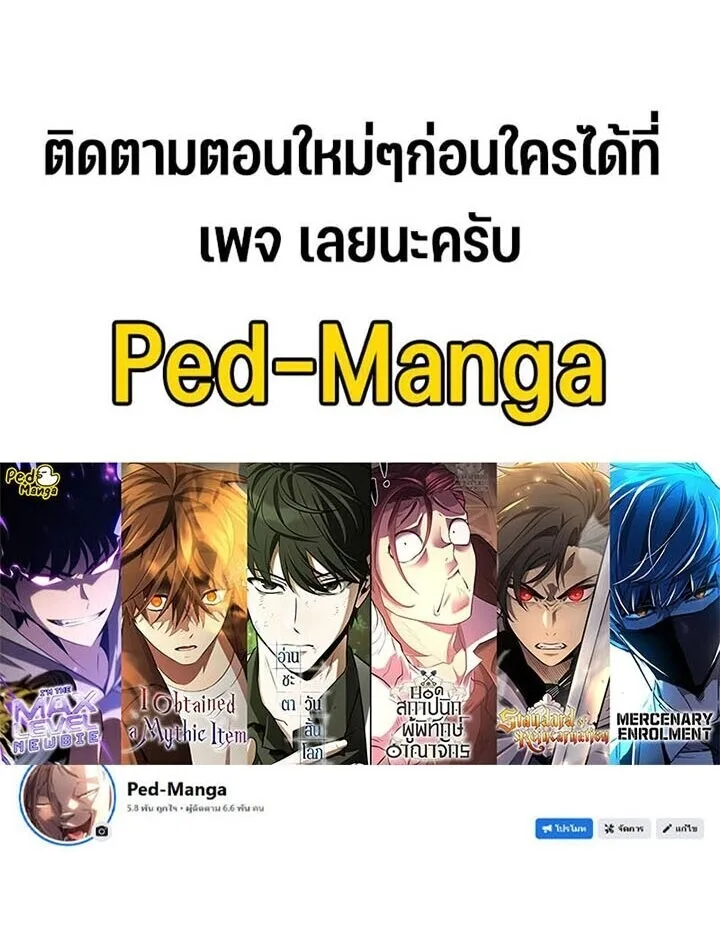 Emperor of Solo Play ราชาแห่งโซโล่เพลย์ ตอนที่ 40 หน้า 26