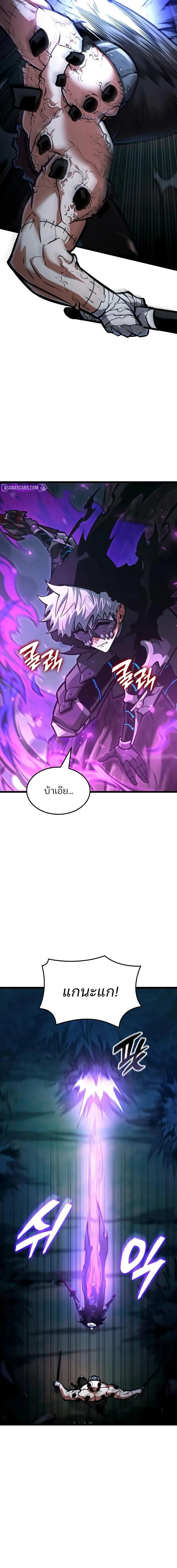 Emperor of Solo Play ราชาแห่งโซโล่เพลย์ ตอนที่ 42 หน้า 8