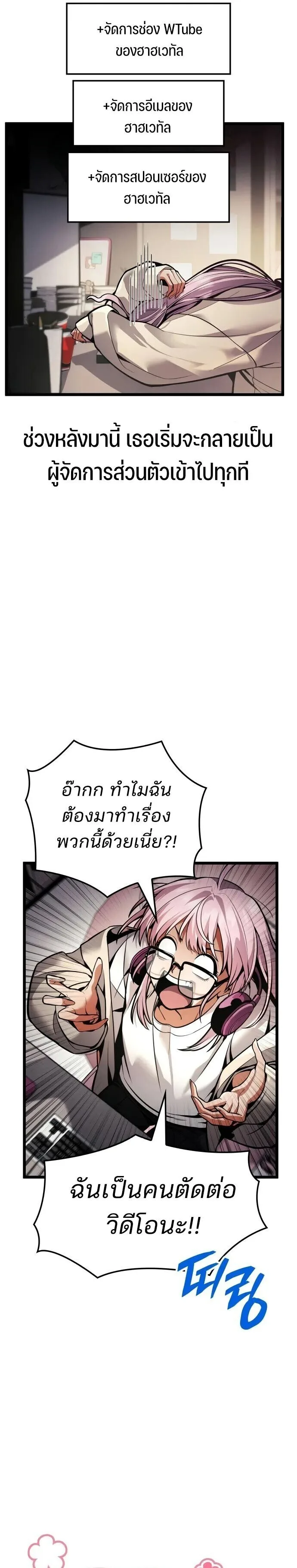 Emperor of Solo Play ราชาแห่งโซโล่เพลย์ ตอนที่ 43 หน้า 25