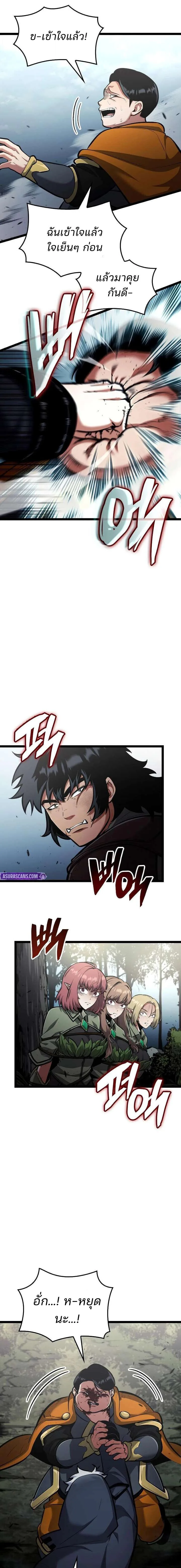 Emperor of Solo Play ราชาแห่งโซโล่เพลย์ ตอนที่ 57 หน้า 15