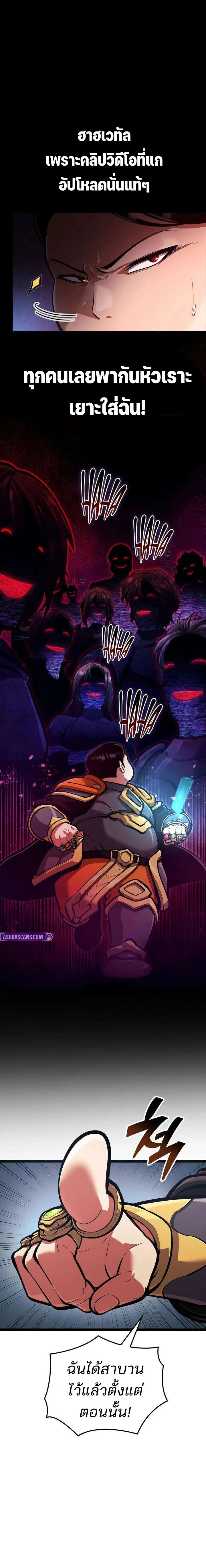 Emperor of Solo Play ราชาแห่งโซโล่เพลย์ ตอนที่ 57 หน้า 3