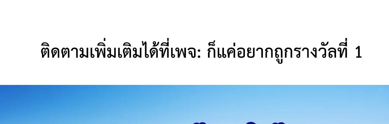 Emperor of Solo Play ราชาแห่งโซโล่เพลย์ ตอนที่ 6 หน้า 15