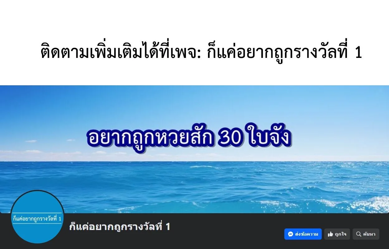 Emperor of Solo Play ราชาแห่งโซโล่เพลย์ ตอนที่ 6 หน้า 16