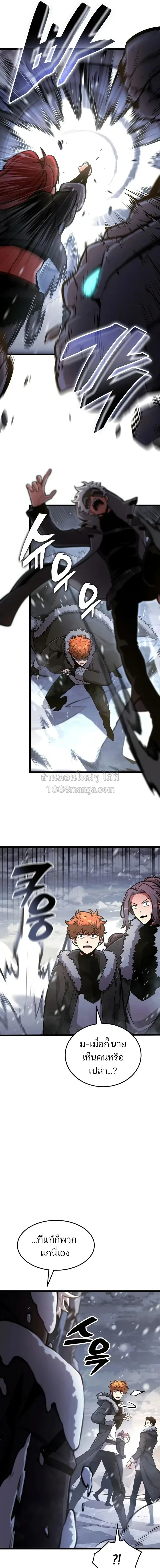 Emperor of Solo Play ราชาแห่งโซโล่เพลย์ ตอนที่ 68 หน้า 19